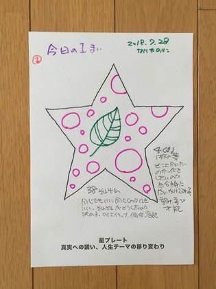 新しく始めます〜、今日の一枚。