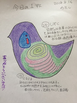 今日は、「しずく」と「ぐるぐる」です