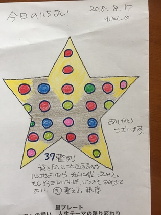 「みんなと同じことをするのが心地よいならそれに従ってみて。そうでなければいつでもはみ出てよい！」