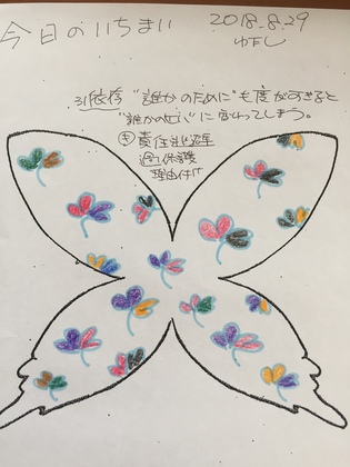 何でも「度」を超すと逆効果ですね