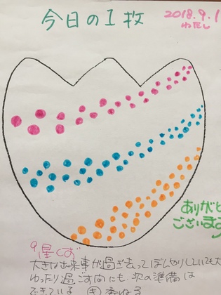 今日から9月ですね