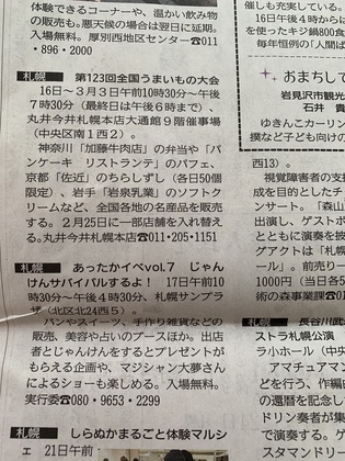 「先入観を捨ててチャンスを活かす」