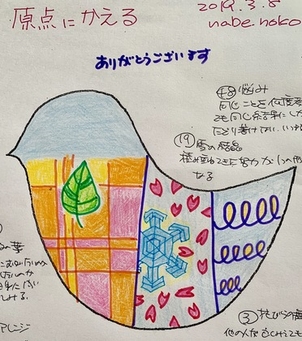 原点にかえる