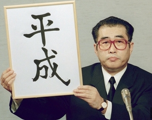 新月アート、ラストは「理想現実のチャンスを手に入れる」です