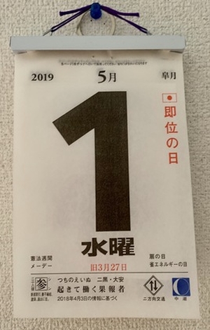 令和を自分らしく生きましょう♡