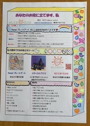私の強みで、弱みでもある「ちゃんとする」をどう生かすか