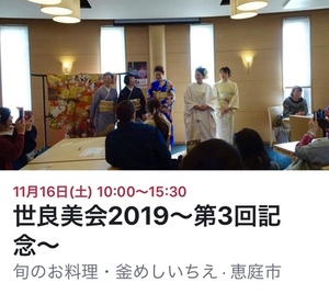 11月16日恵庭での世良美会にKanaiプレートアートで参加します