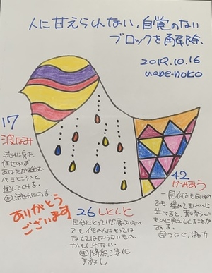 人に甘えたって大丈夫ですよ〜