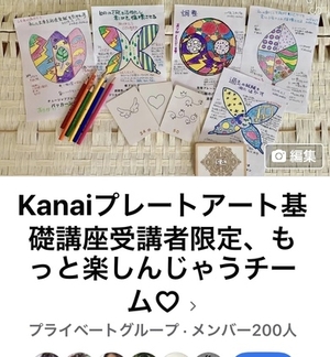 祝200人　わ〜い♡