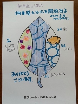 今回も満月のおすすめKanaiプレートアートプレゼント企画します