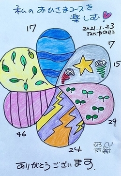 今年こそ、人生のモヤモヤを手放して幸せの循環の中で過ごしたい方は注目！！
　　〜あなたのおひさまコースまでご案内〜