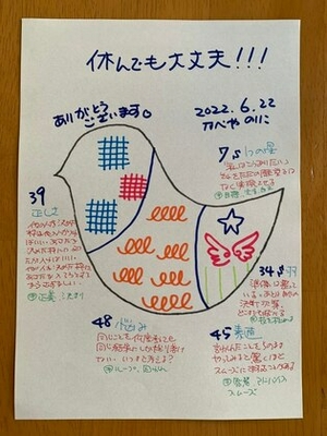 【休んでも大丈夫！！】
