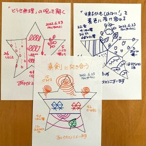 【「どうせ無理」の呪いを解く　】