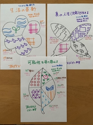 【真の人生（天命）を生きる】
～てんびん座新月におすすめタイトル発表～