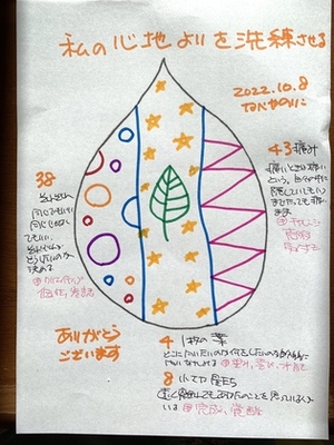 【私の心地よいを洗練させる】