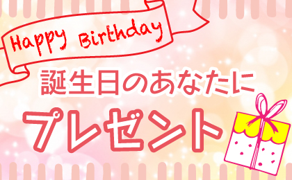 お誕生日のあなたにKanaiプレートアートをプレゼント