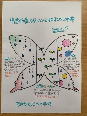 【中途半端な気づかいをする私から卒業】