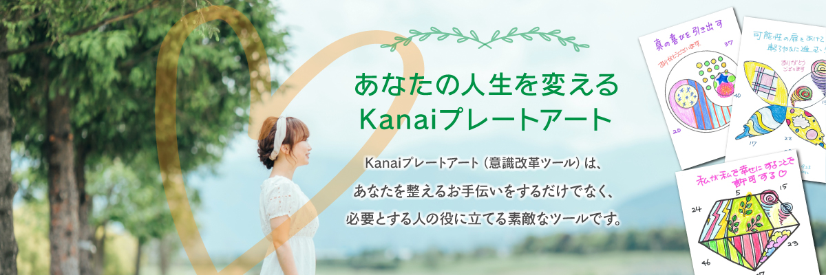 コンセプト
