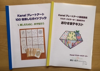 新キラカナチーム専用　申し込みフォーム