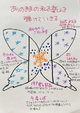 【ありのままの私で、楽しんで弾けていきる】      継続848日目