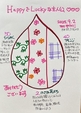 【HappyでLuckyな主人公♡♡♡】　　　継続853日目