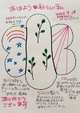 【おはよう♡、あたらしい私】　　　継続869日目