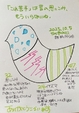 【「これ苦手」は昔の思い込み、もういらないね】　　　　　継続886日目