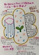 【気になることにチャレンジするための小さな一歩を歩む♪】                   継続1095日目