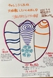 【チャレンジした分、大好転していくわたし♡】             継続1096日目