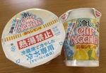 水でつくるカップ麺 