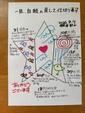 一旦、白紙に戻して仕切り直す 　＊仕切り直し1日目＊