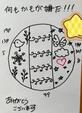 持っててよかったな✨　　10月6日