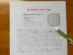 二度あることは三度ある？ それとも三度目の正直?