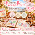 『自分の可能性に気づくための5ヶ月間』講座～春に向けて、わたしを育てる時間～　