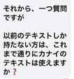 ガラケーでいい?スマホにする？
